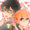 桃李有毒 桃李有毒
