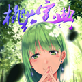 桃花宝典 桃花宝典