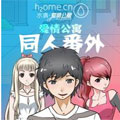 水滴爱情公寓 水滴爱情公寓